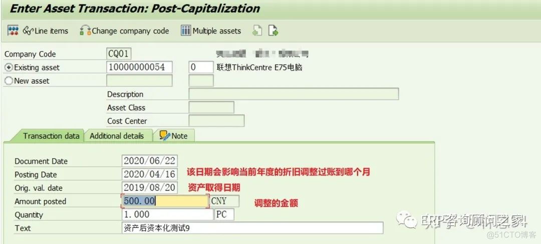 ERP FICO零基础学习_0013_资产-资产的增值减值_数据_03