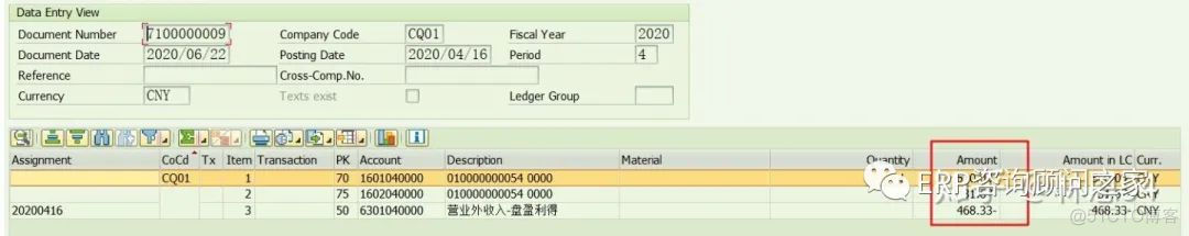 ERP FICO零基础学习_0013_资产-资产的增值减值_微信_05