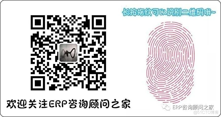 ERP FICO零基础学习_0013_资产-资产的增值减值_微信_13