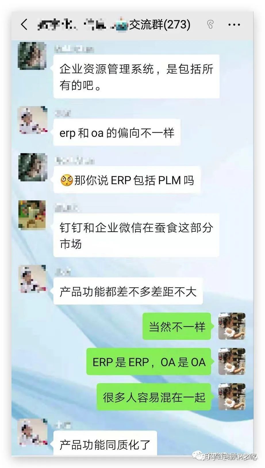 ERP系统包含OA吗？_微信