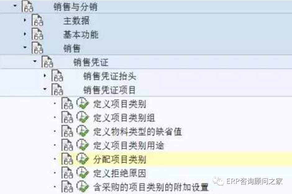 SAP 销售订单跑不出需求解决方法_微信_03