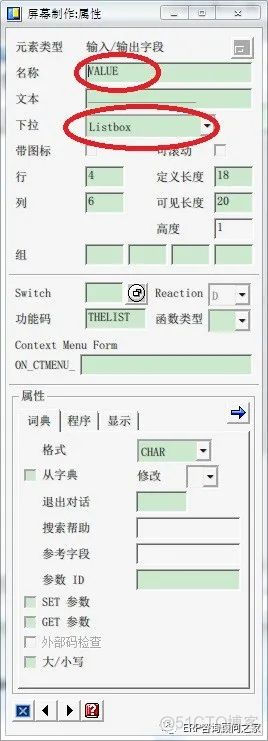 ERP屏幕设计器专题：下拉列表框（四）_控件