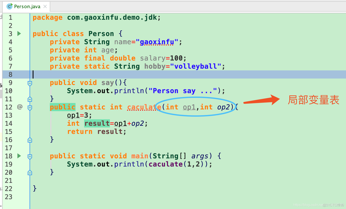 JDK之运行时数据区(Run-Time Data Areas)_局部变量_07