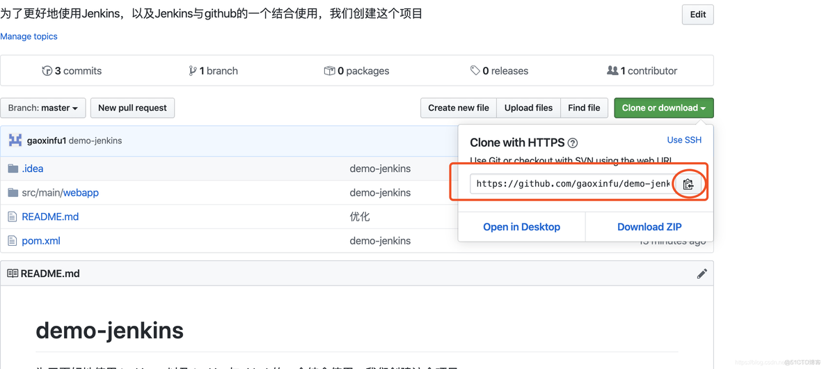 Jenkins之构建一个Maven项目涉及到配置详解(GitHub)以及Webhook实现自动发布触发_项目代码_07