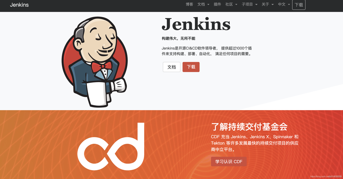 Jenkins之入门介绍_上传_02