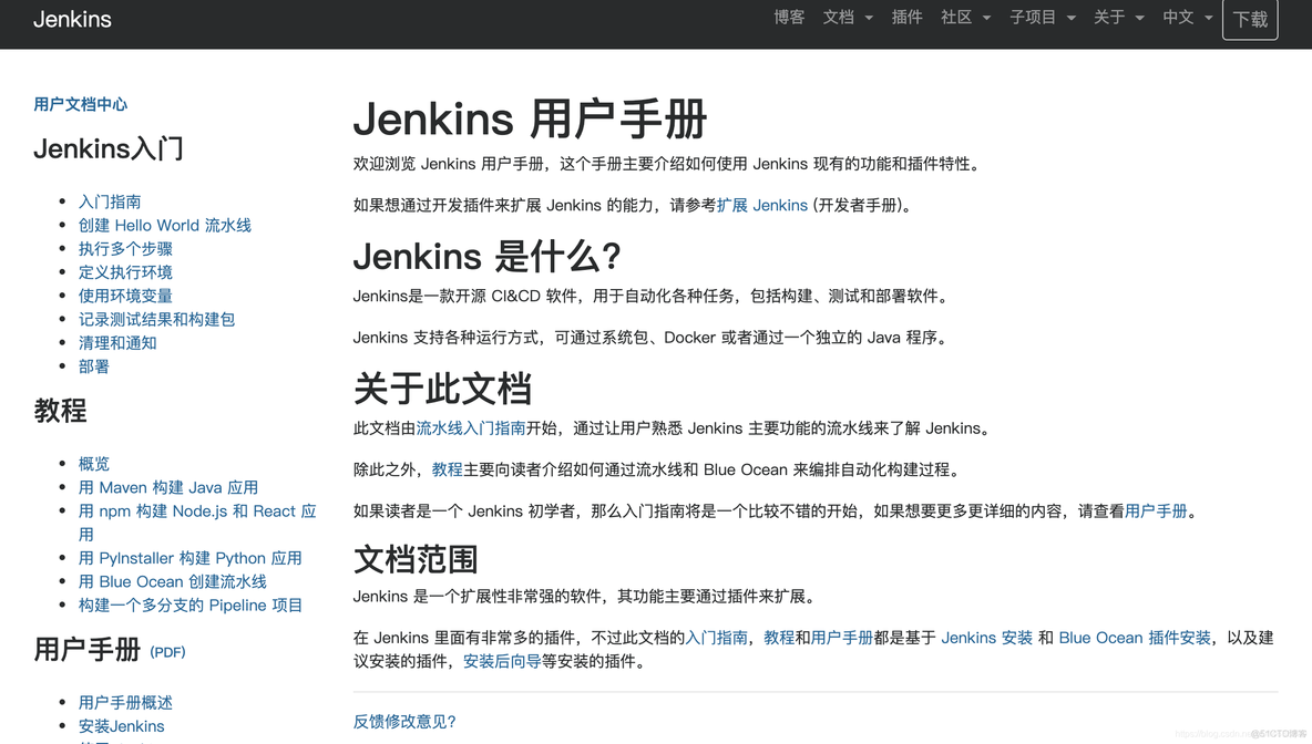 Jenkins之入门介绍_上传_04