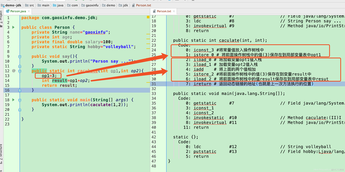 JDK之运行时数据区(Run-Time Data Areas)_java_13