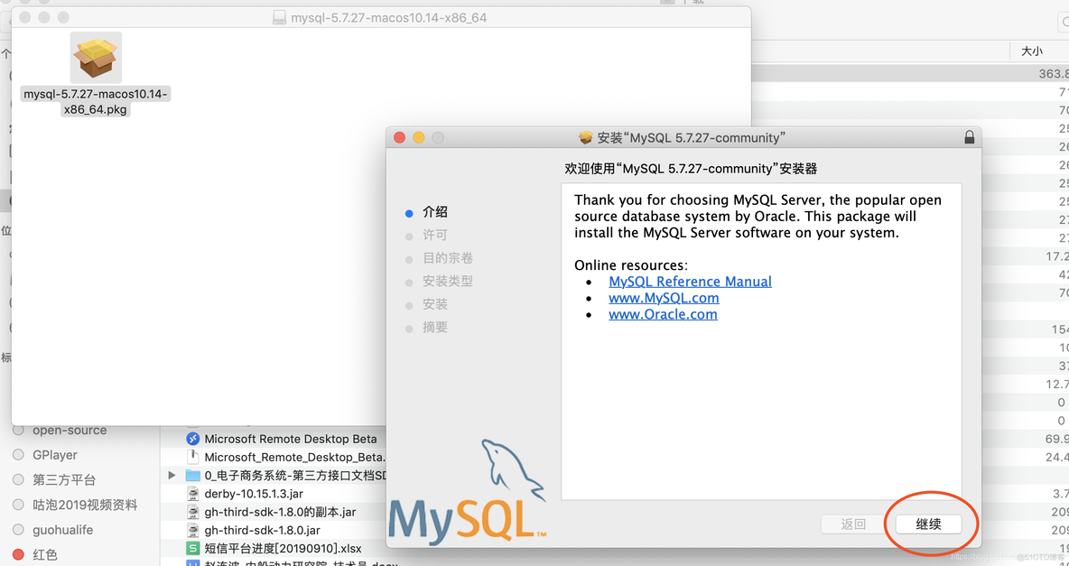 mysql 安装之mac环境安装mysql_Mac下安装msql_02