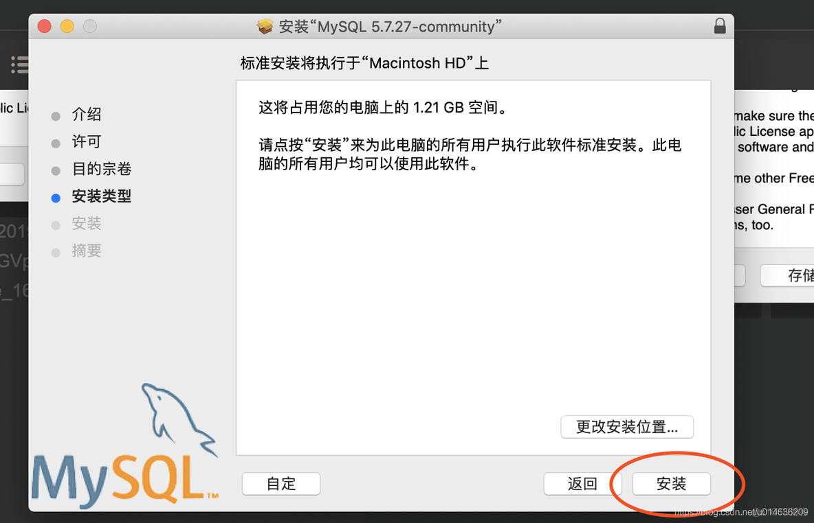 mysql 安装之mac环境安装mysql_修改密码_05