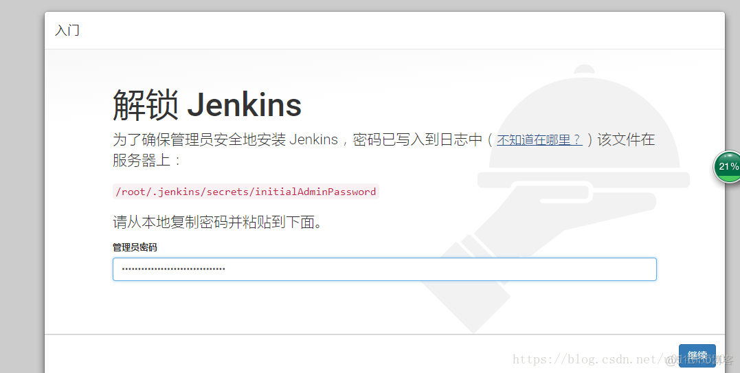 Jenkins 安装之linux系统环境下安装_jar_04