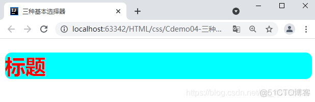 CSS|标签选择器_html