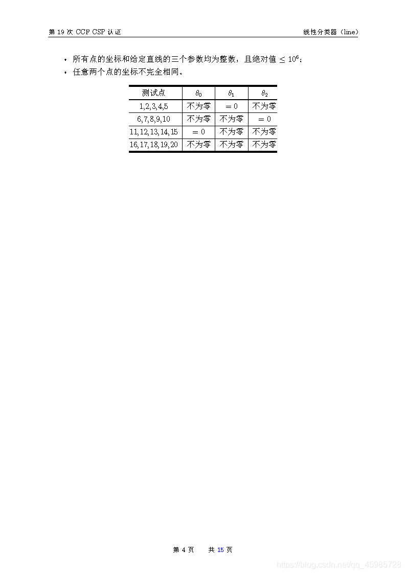 线性分类器_算法_03