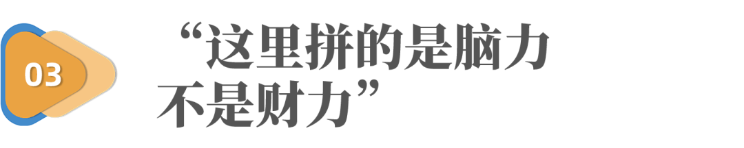  数字经济时代，发现小微崛起的机会_搜索_05