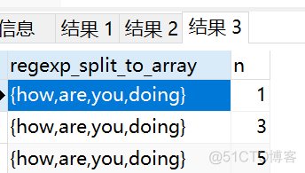 regexp_split_to_table 与 regexp_split_to_array_数据_06