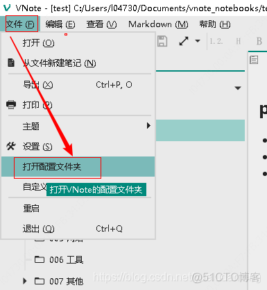 吊炸天的VNote_搜索