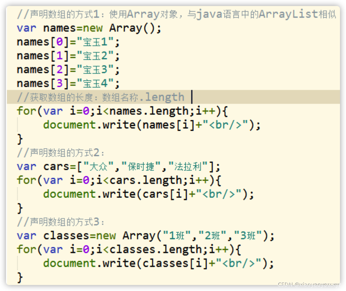 前端学习总结：3、javascript基础_前端_02