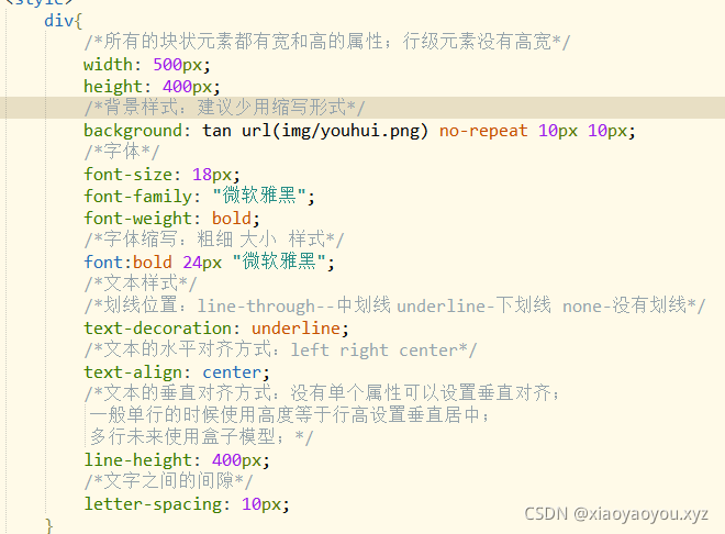 前端学习总结：2、CSS与CSS3美化页面_css3_07