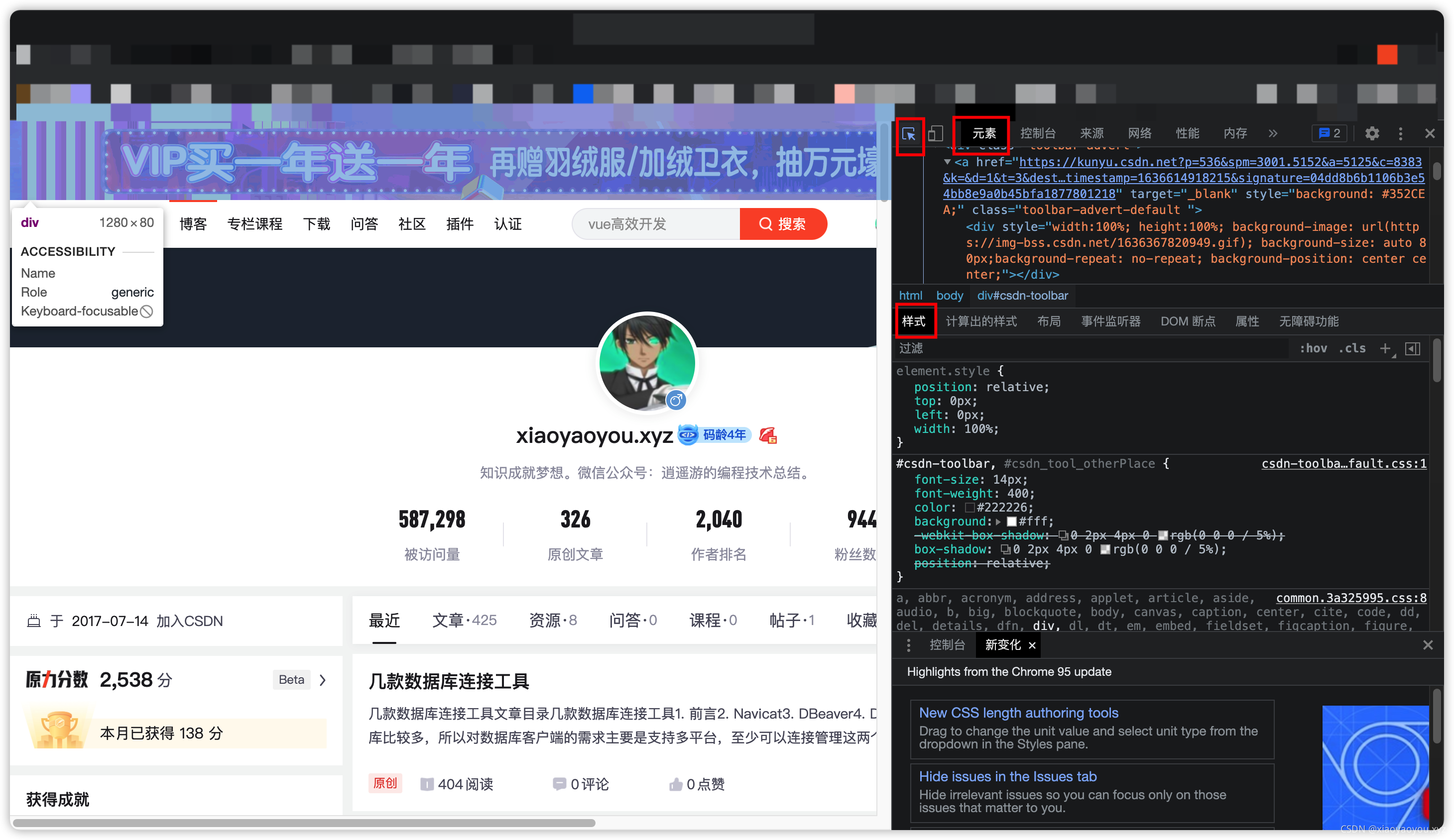 前端学习总结：2、CSS与CSS3美化页面_css_10