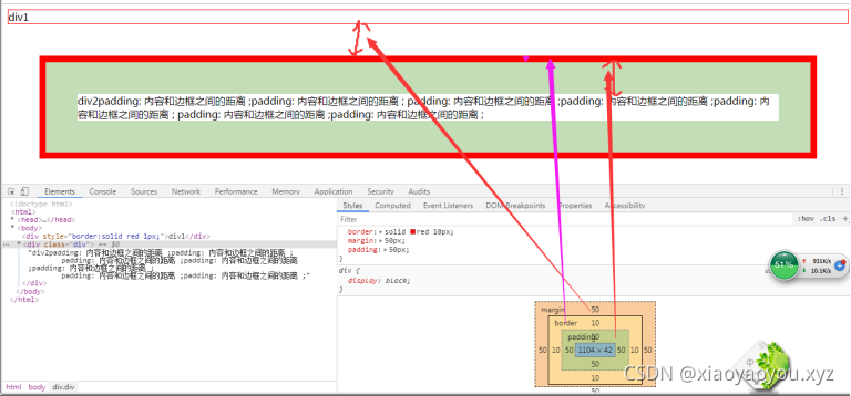 前端学习总结：2、CSS与CSS3美化页面_前端_14