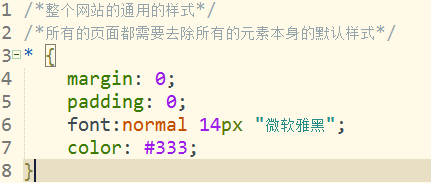 前端学习总结：2、CSS与CSS3美化页面_css_16