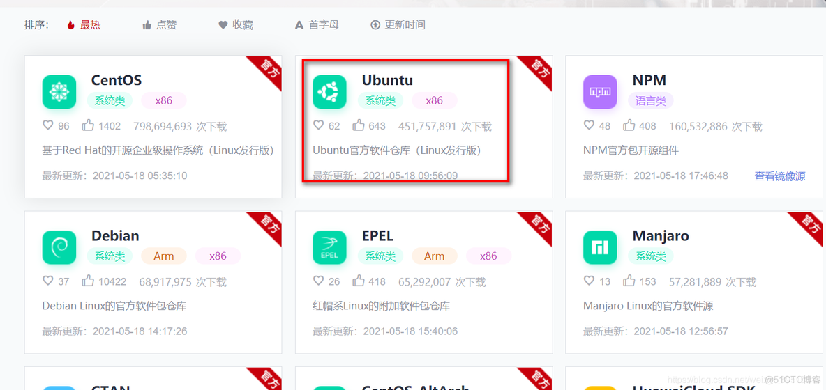 Ubuntu18.04更换源及类似问题解决方案_ubuntu