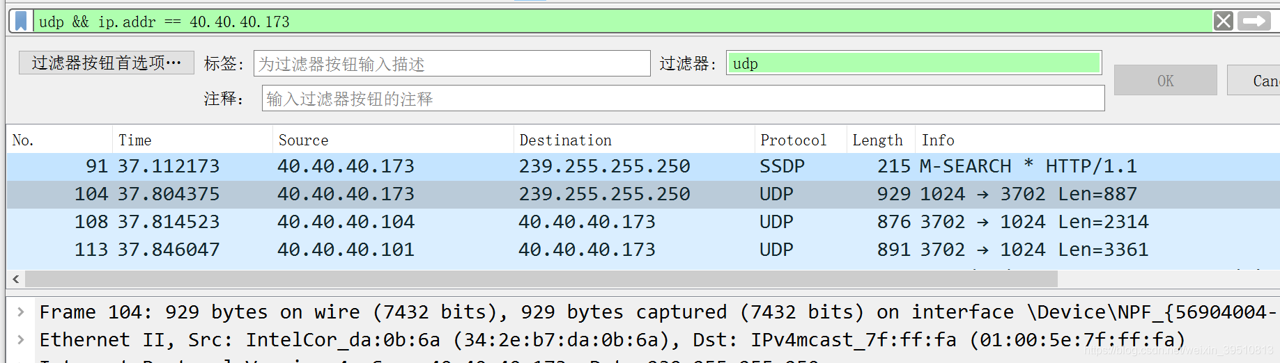 WS-Discovery（网络服务动态发现）协议再解读_搜索_04