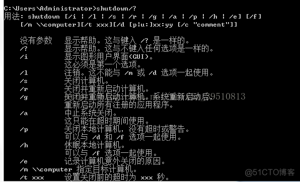 几个简单的system(const char* _Command)函数命令_win32控制台