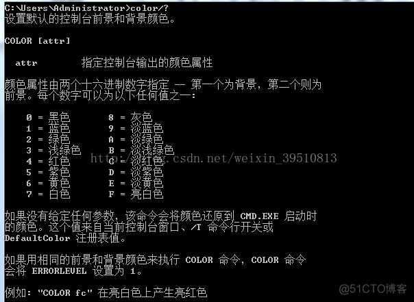 几个简单的system(const char* _Command)函数命令_常用命令_03