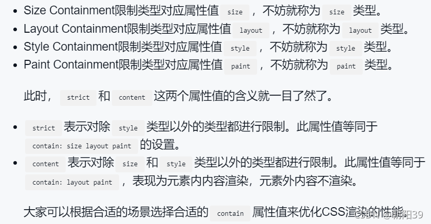 CSS contain 提高页面的渲染性能_热力图_02