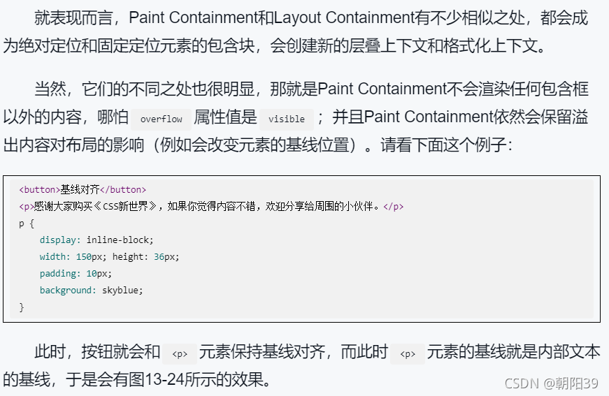 CSS contain 提高页面的渲染性能_热力图_08