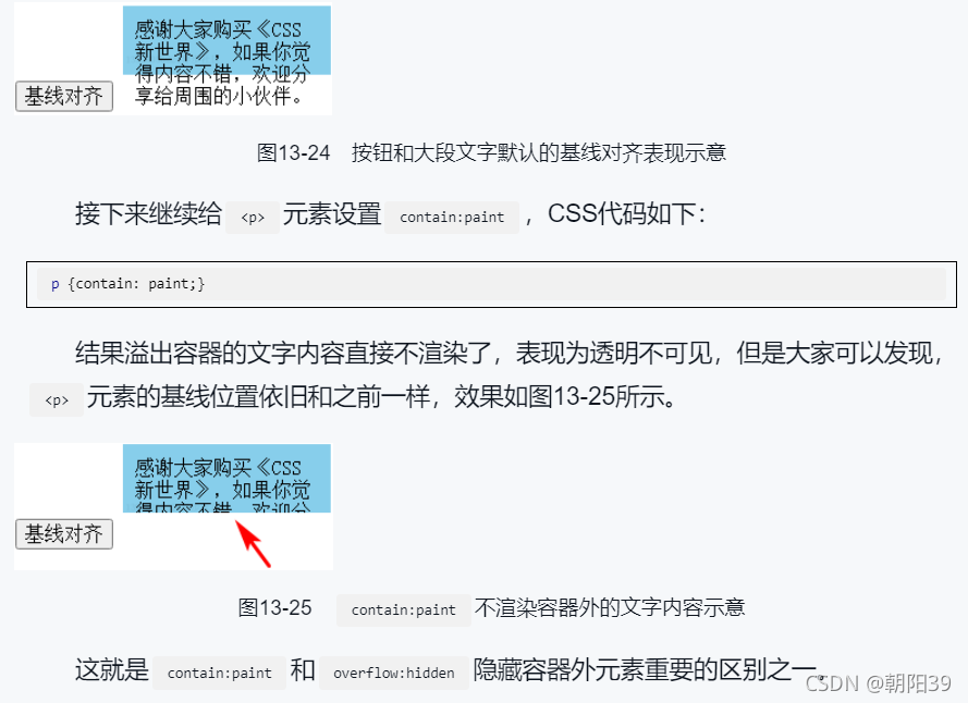 CSS contain 提高页面的渲染性能_css_09