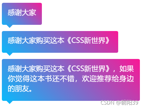 CSS遮罩【详解】_php_12