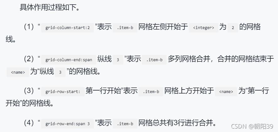 css【详解】grid布局—— 网格布局（栅格布局）_网格布局_22