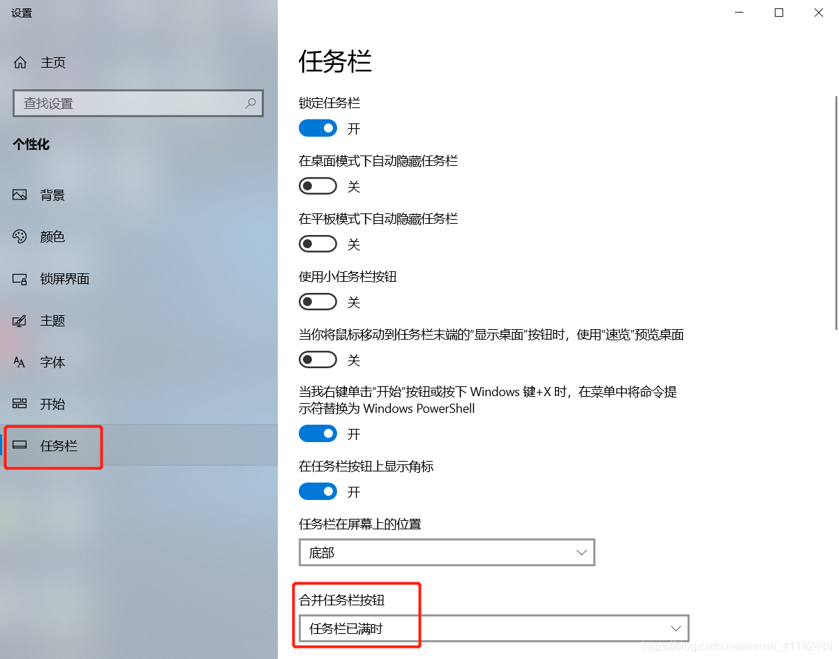 win10 取消任务栏图标合并_右键_03