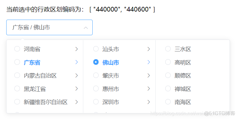 Element UI【详解】el-cascader 级联选择器 - 行政区划选择（可以选择任意一级），限定选择范围，获取并解析选中的节点_级联