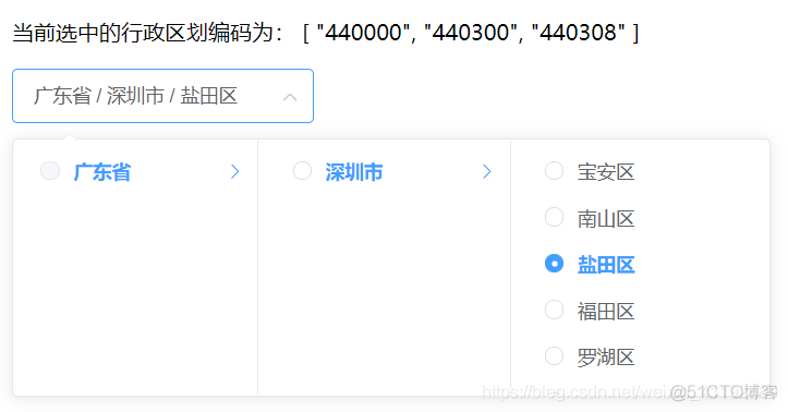 Element UI【详解】el-cascader 级联选择器 - 行政区划选择（可以选择任意一级），限定选择范围，获取并解析选中的节点_数组_02