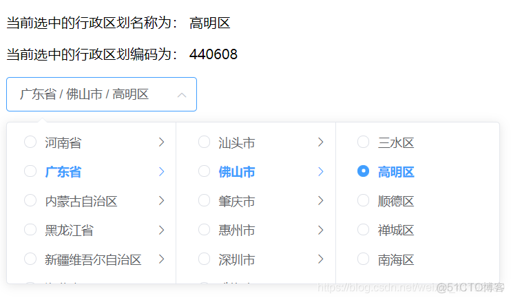 Element UI【详解】el-cascader 级联选择器 - 行政区划选择（可以选择任意一级），限定选择范围，获取并解析选中的节点_数组_03