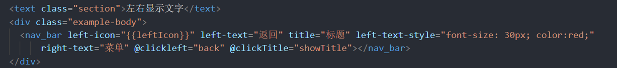 如何在快应用中自定义导航栏组件_自定义导航栏_09