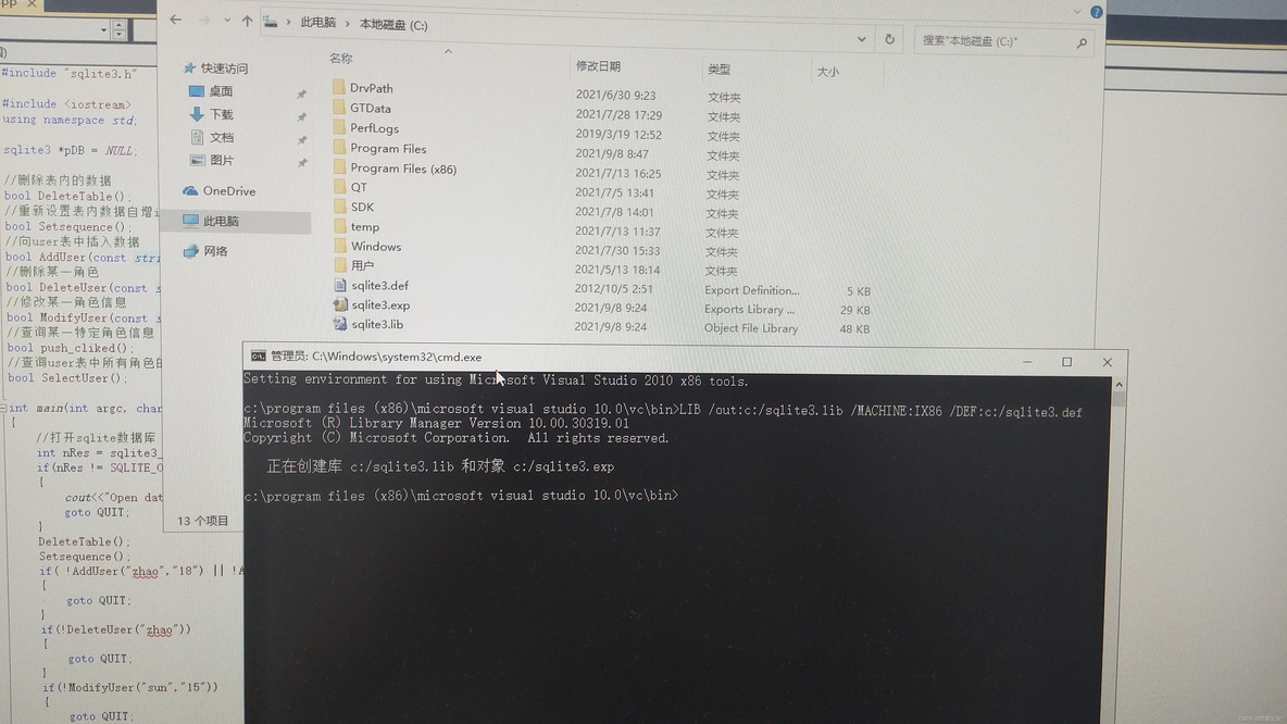 vs2010中实现sqlite数据库的增删改查_sqlite_03