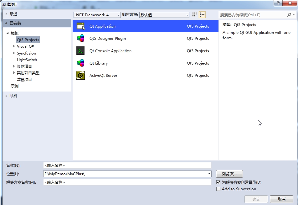 vs2010中外联qt，使用qt编程_开发工具