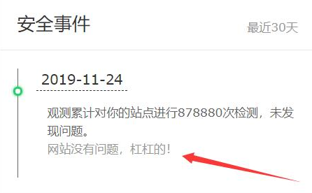 百度提示：违法违规网页，建议关闭的解决方案_百度网址安全中心解决_05