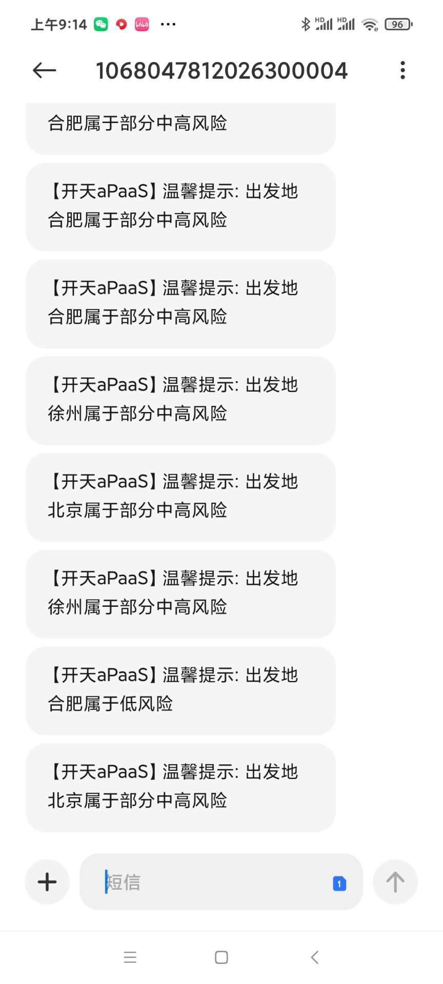 我用开天平台做了一个城市防疫政策查询系统，你不试试？_城市防疫政策_14