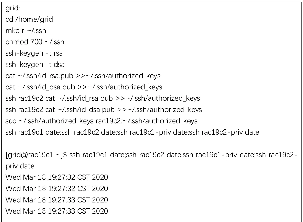 Oracle19c RAC for Centos7.6 详细安装文档_图形化界面_33