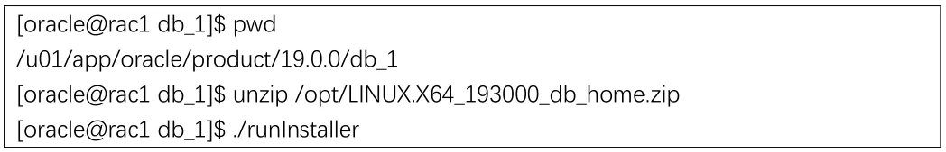 Oracle19c RAC for Centos7.6 详细安装文档_数据库_68