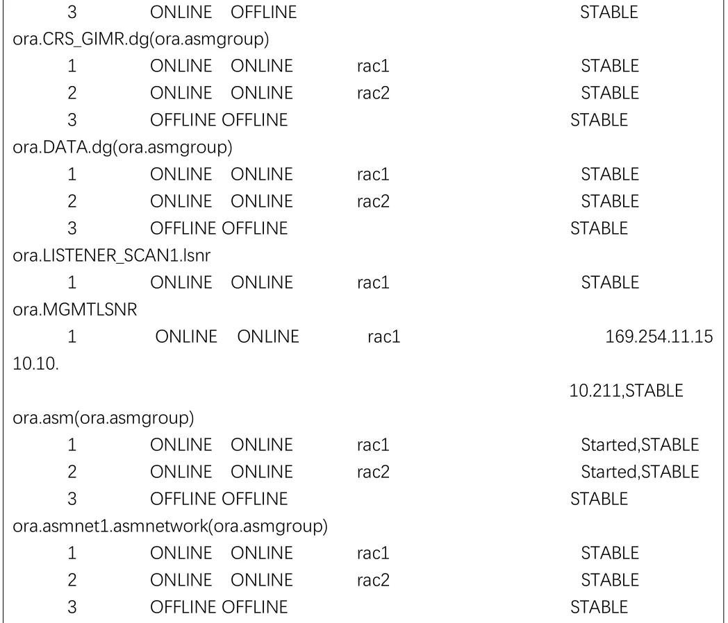 Oracle19c RAC for Centos7.6 详细安装文档_bc_106