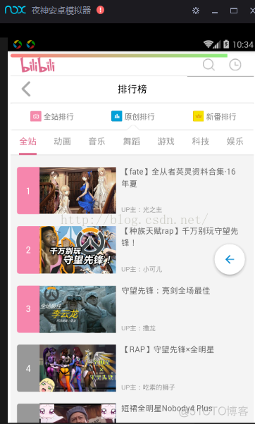 webView加载进度条_android_02