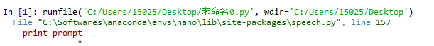 python speech模块的使用方法