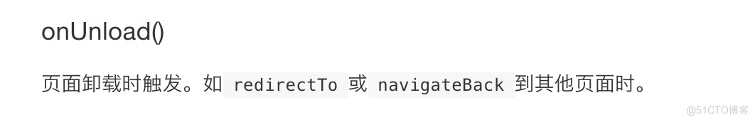 小程序中 onUnload 事件什么时候触发_ide