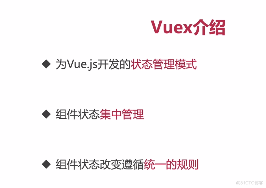 Vuex是否可以理解成为组件间的通信机制_java