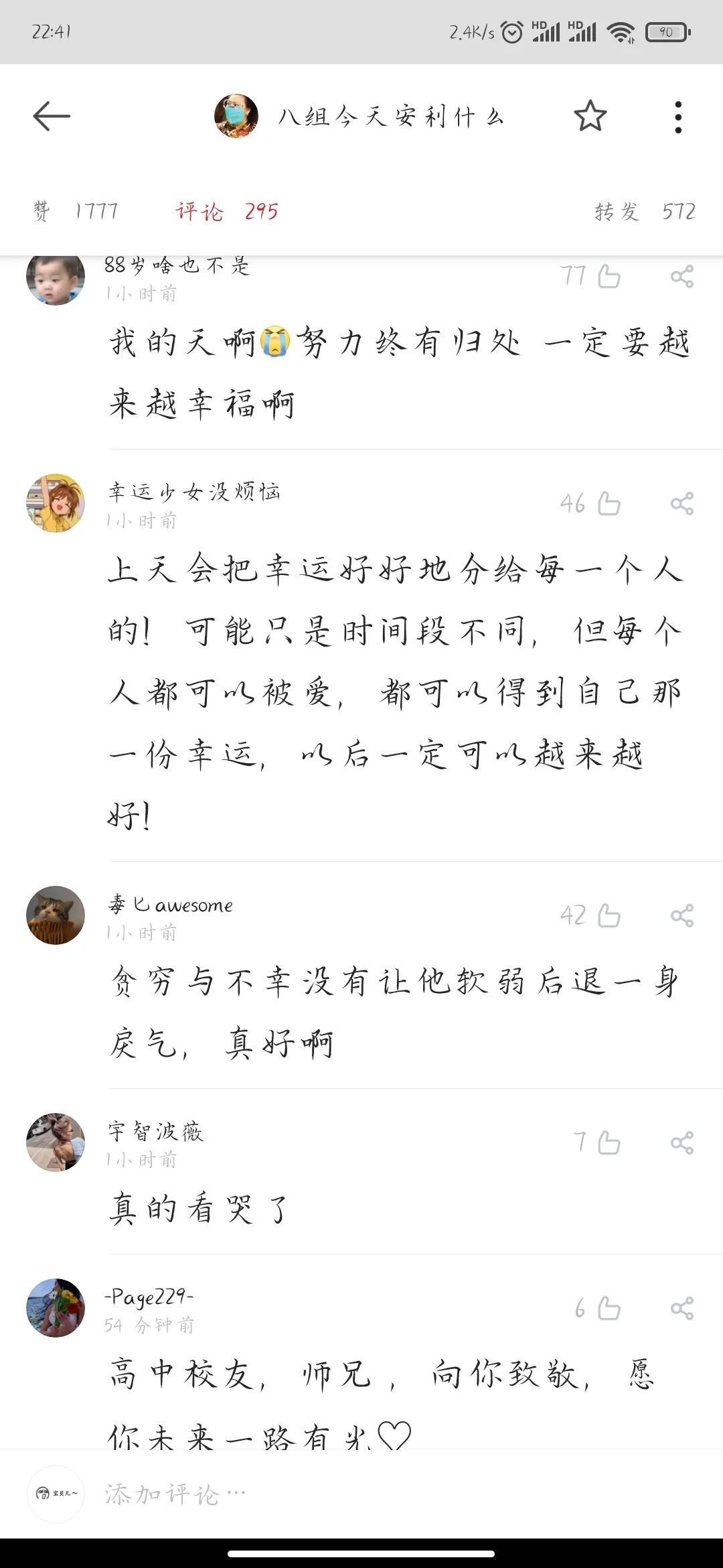 一位中科院自动化研究所博士毕业论文的致谢_知乎_03